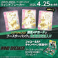 Union Arena - Wind Breaker Booster Display [UA38BT] [JP]