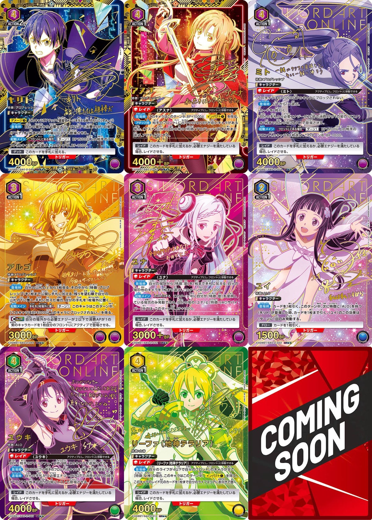 🟢LIVESTREAM - Union Arena - Sword Art Online Vol.2 Booster [EX08BT] [JP]