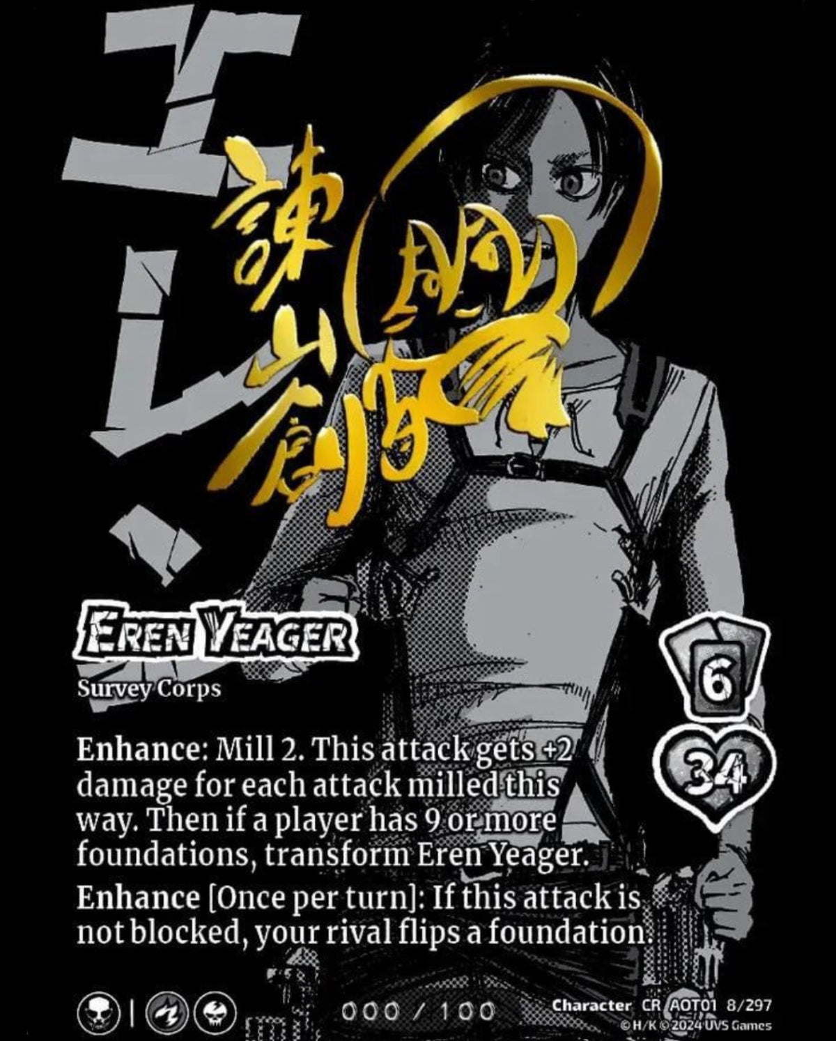 UniVersus - Attack on Titan Battle for Humanity Booster Display [EN]