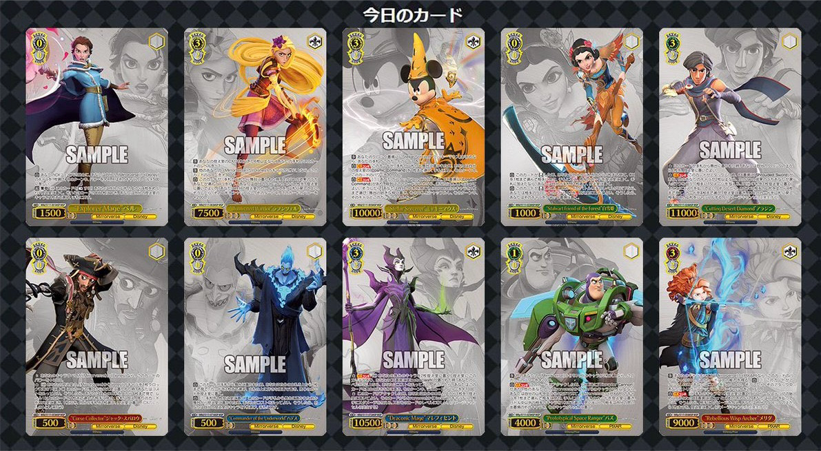 Weiß Schwarz Disney Mirrorverse alle MSP Karten Karteliste Cardlist