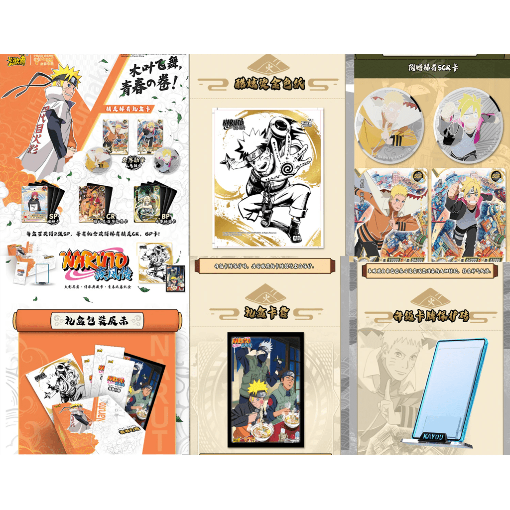 Naruto Kayou - Youth Scroll Box [CN]