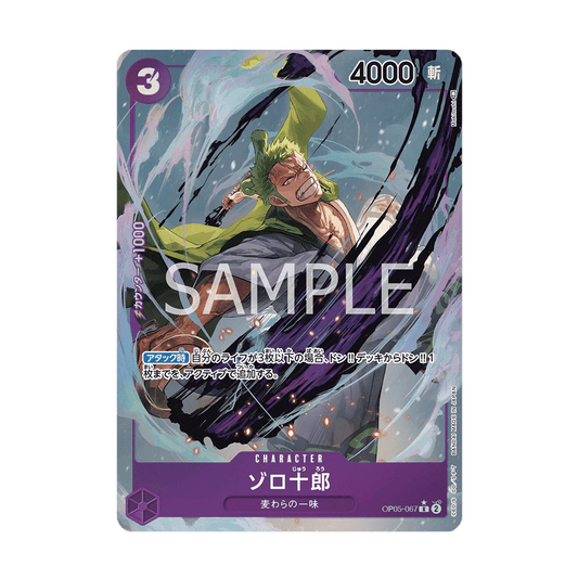 One Piece CG - Zoro-Juurou Rare AA OP05-067 [JP]