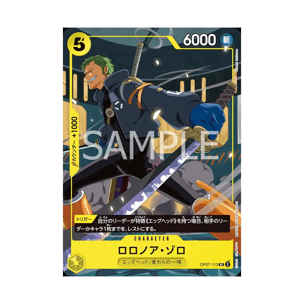 One Piece Card Game Roronoa Zoro OP07-113 japanische Promo Karte V Jump 2025