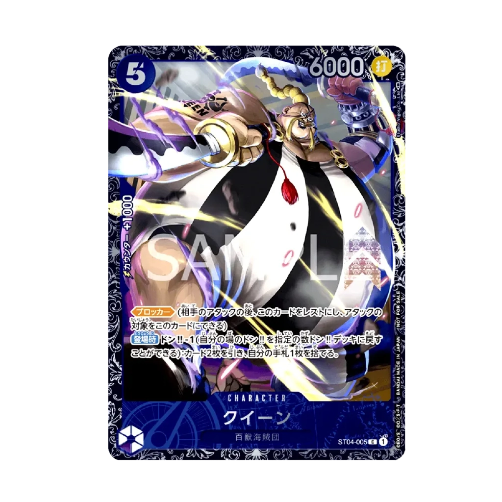 Queen ST04-005 Flagship Battle Promo
