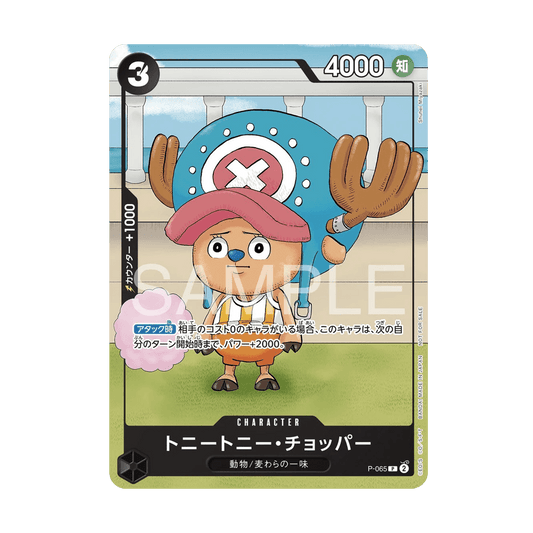 One Piece Card Game - Chopper Bentame Jump Promo P-065 [JP]