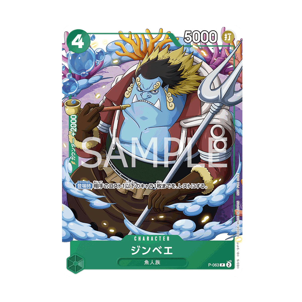 One Piece Card game - Jinbe P 063 V Jump Promo [JP]