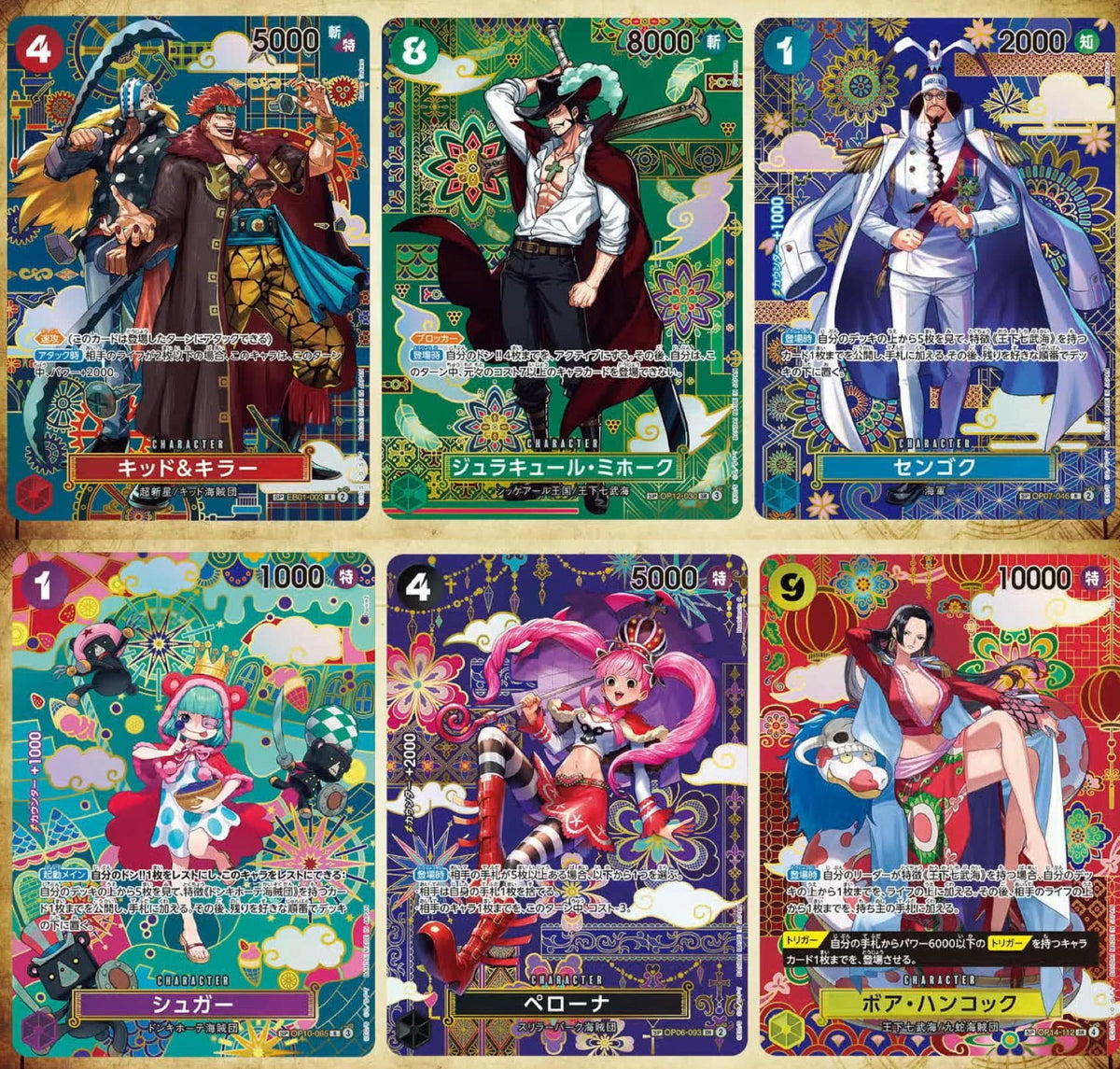 Op14 all SP Cards