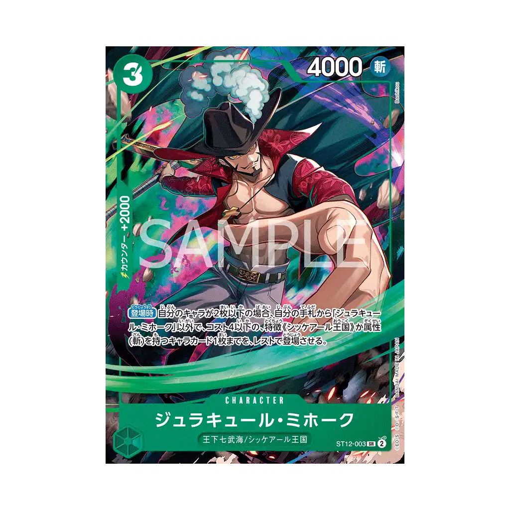 One Piece Card Game Dracule Mihawk ST12-003 japanische Promo Karte V Jump Tokudaigō