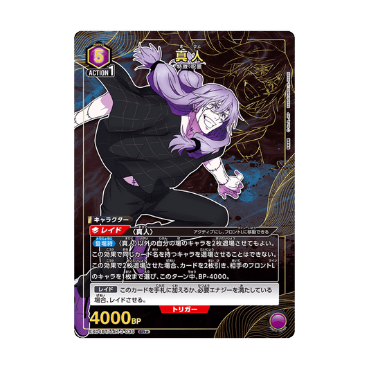 Union Arena - Jujutsu Kaisen Mahito EX04BT/JJK-3-035 SR [JP]