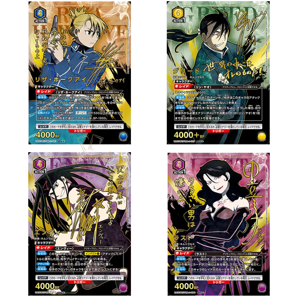 Union Arena - Fullmetal Alchemist Brotherhood Booster Display [UA37BT] [JP]