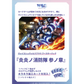 🟢LIVESTREAM - Weiß Schwarz Blau - Fire Force (Enen no Shouboutai San no Shou) Display [JP]