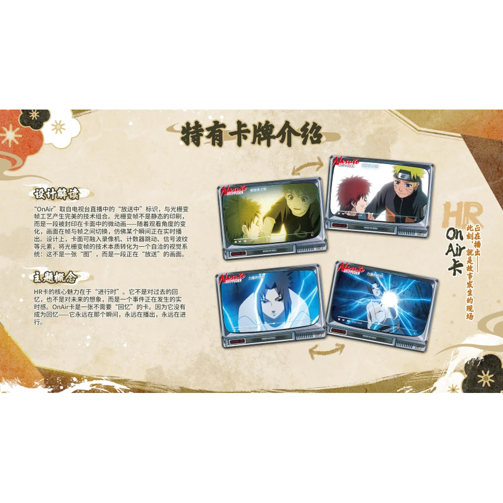 Naruto Kayou Tier 4 Wave 9 HRs