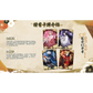 Naruto Kayou Tier 4 Wave 9 SEs