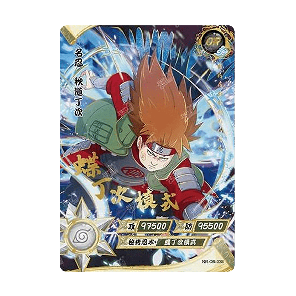 Naruto Kayou Choji Akimichi NR-OR-028 [CN]