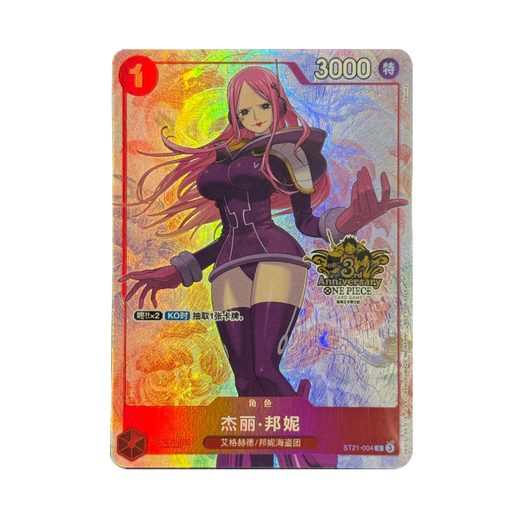 One Piece Card Game - Jewelry Bonney 3rd Anniversary Stamp Promo 2025 (ST21-004) [CN]