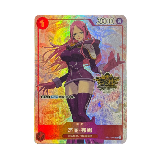 One Piece Card Game - Jewelry Bonney 3rd Anniversary Stamp Promo 2025 (ST21-004) [CN]