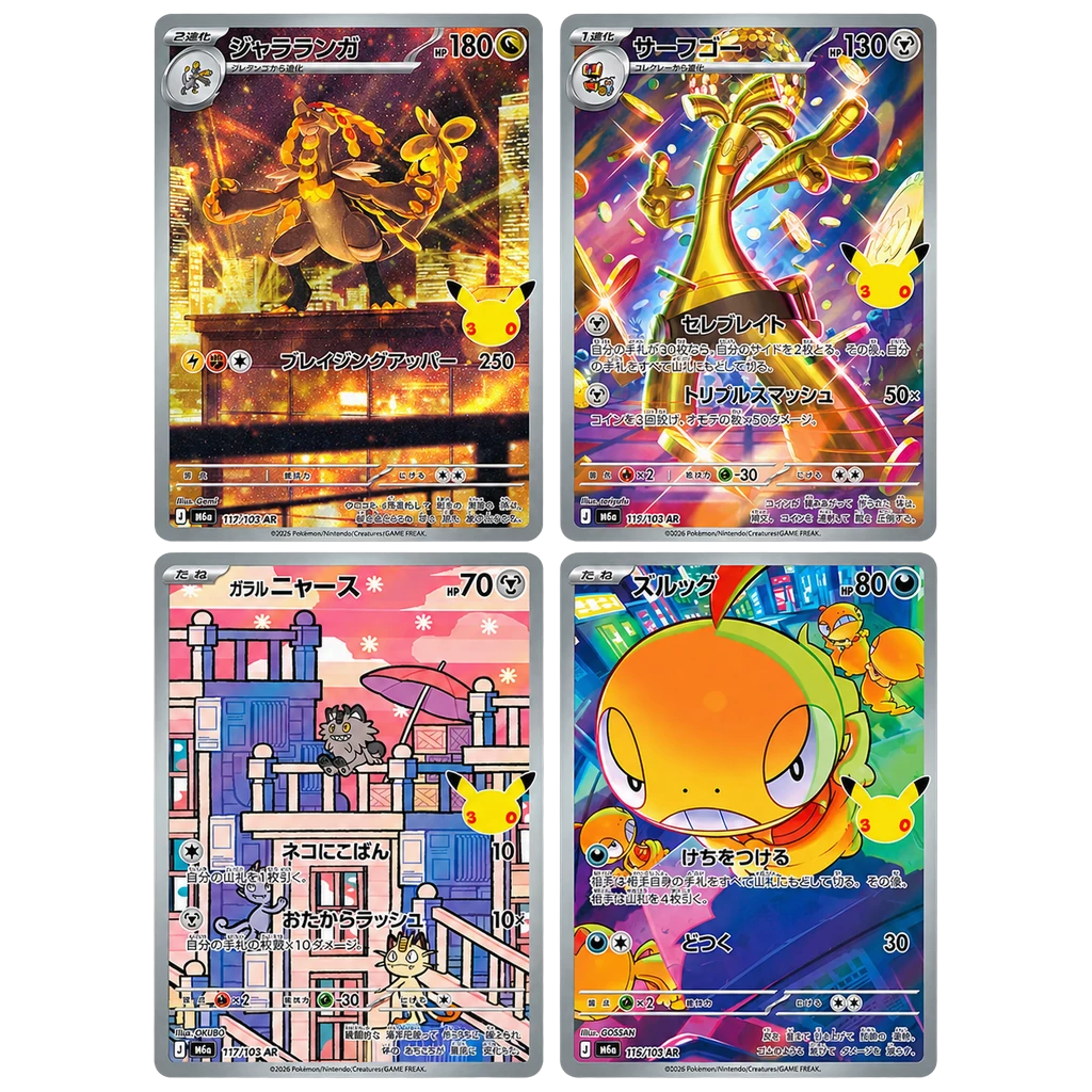 Pokemon 30th Celebration japanische Art Rare Karten Monetigo, Grandiras, Galar-Mauzi und Zurrokex