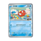 Pokemon Mega Festa 2026 Karpador Promo 040/M-P koreanisch holografische Eventkarte