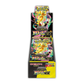 Japanisches Pokémon Mega Dream ex High-Class Booster Display – 10er-Box mit Mega-Pokémon-ex-Artwork auf schwarzem und gelbem Design