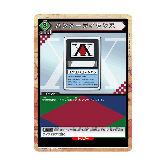 union arena hunter x hunter uncommon hunter lizenz UA03BT HTR-1-099