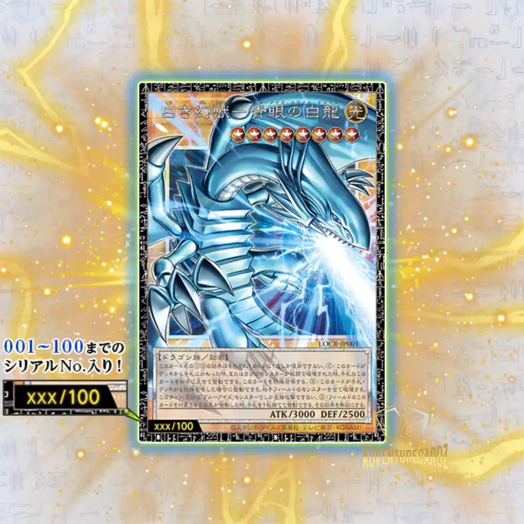 Yu-Gi-Oh Blue Eyes White Dragon Limit Over Collection The Rivals Grandmaster Rare