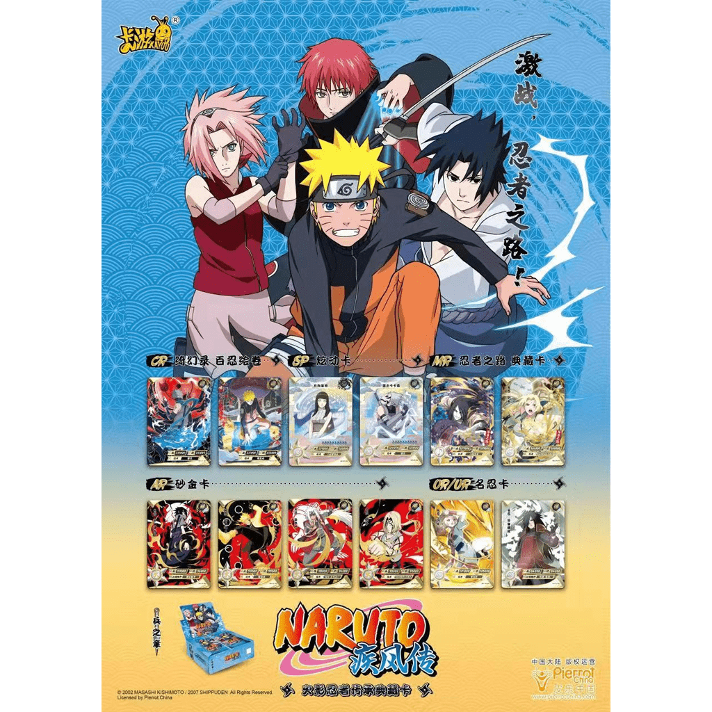 Naruto Kayou Tier 2 Wave 3 Display Box chinesisch Werbung Plakat