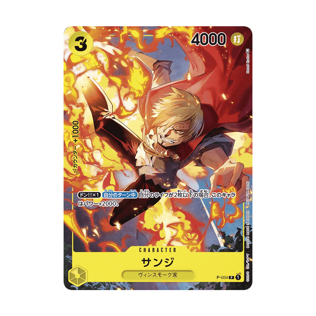 One Piece Card Game - Sanji P-034 V-Jump Promo [JP]