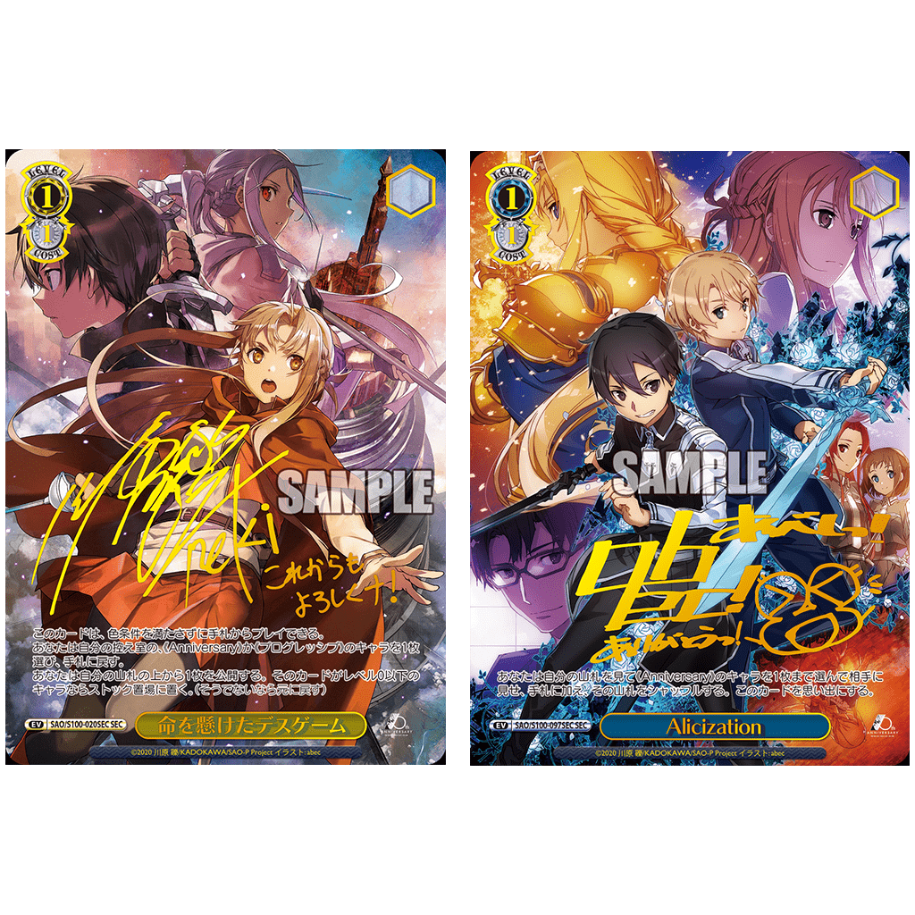 Swort art online 10th anniversary Signiture Karten