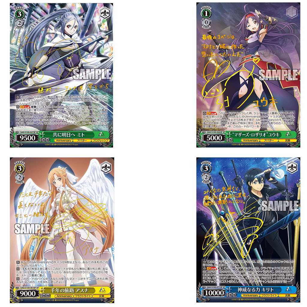 Swort art online 10th anniversary Signiture Karten